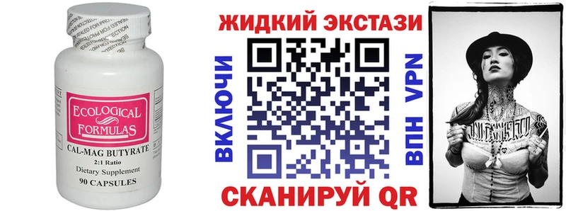 Бутират оксана  цены   Сокол 