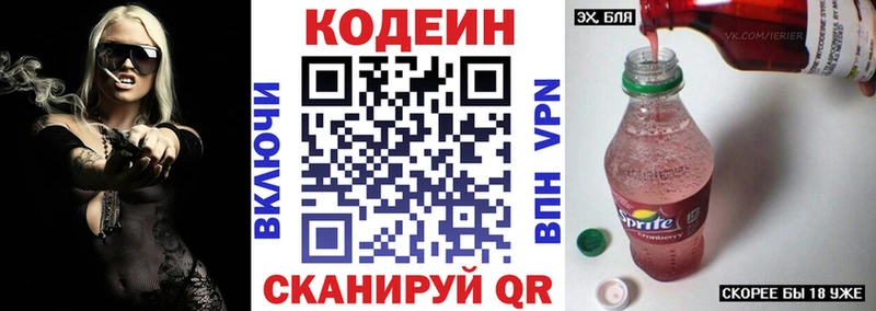 мега ссылка Сокол Кодеиновый сироп Lean напиток Lean (лин)