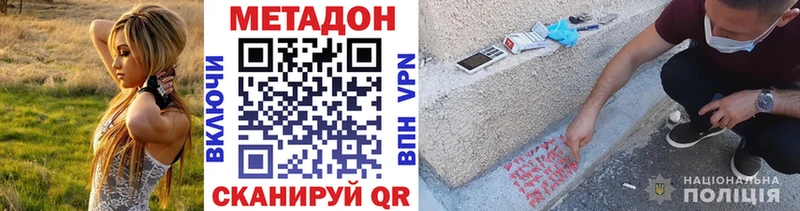 Метадон белоснежный Сокол